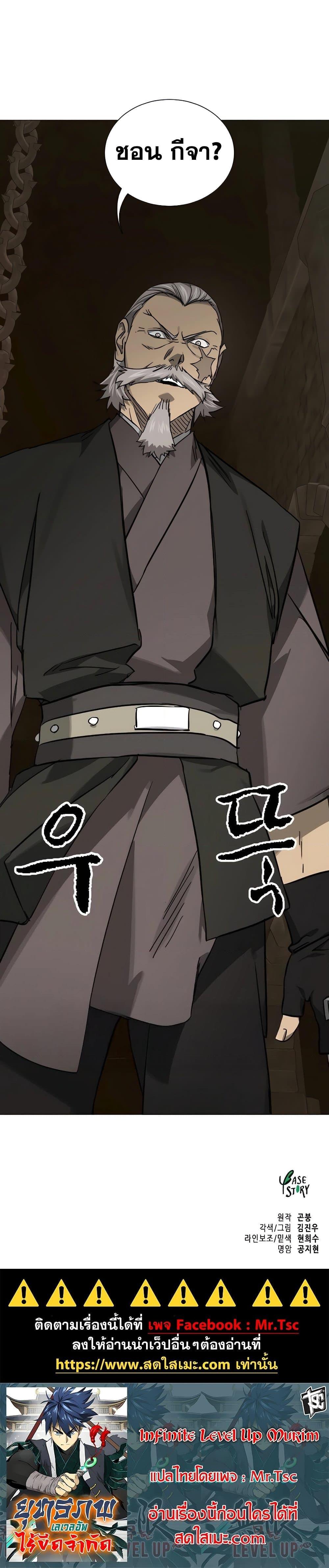 Manga-lc-com อ่านมังงะ อ่านการ์ตูน ออนไลน์ ฟรี Infinite Level Up in Murim ตอนที่ 1 2 3 4 5 6 7 8 9 10 11 12 13 14 ฟรี ไม่มีโฆษณา Manga-lc - อ่าน มังงะ อ่าน การ์ตูน ออนไลน์ อ่านมังงะ ฟรี