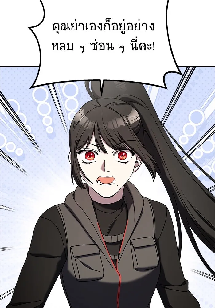 วายร้ายก็อยากมีรัก ตอนที่ 18 รูปที่ 34