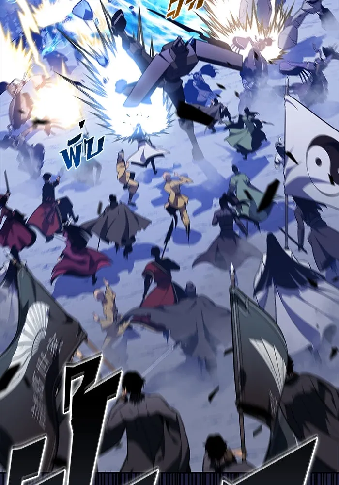 ผู้เล่นหน้าใหม่เลเวลแมกซ์ ตอนที่ 197 สงครามของเหล่ามังกร (2) รูปที่ 14