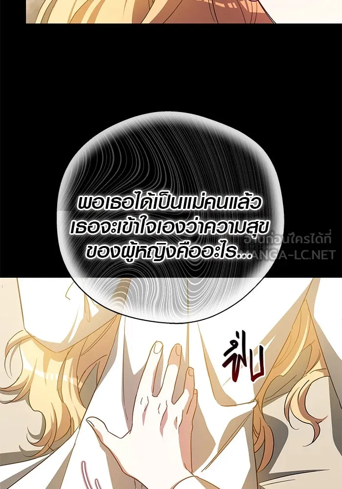 เหตุผลที่ฉันนอกใจ ตอนที่ 44 รูปที่ 69