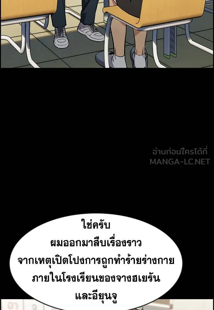 การศึกษาที่แท้จริง ตอนที่ 203 รูปที่ 3