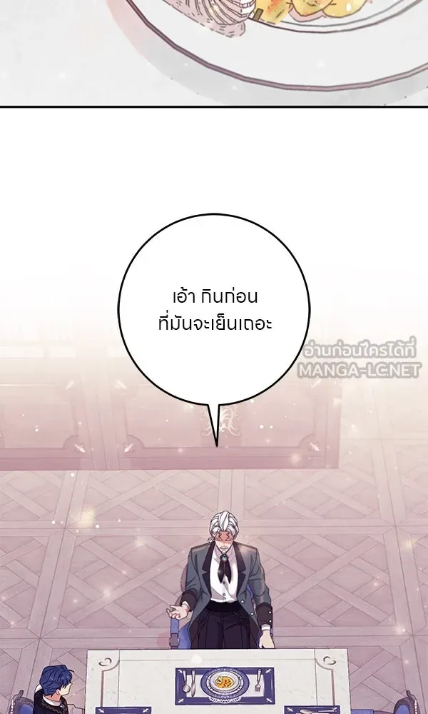 ครอบครัวผิดแผน ตอนที่ 18 รูปที่ 66