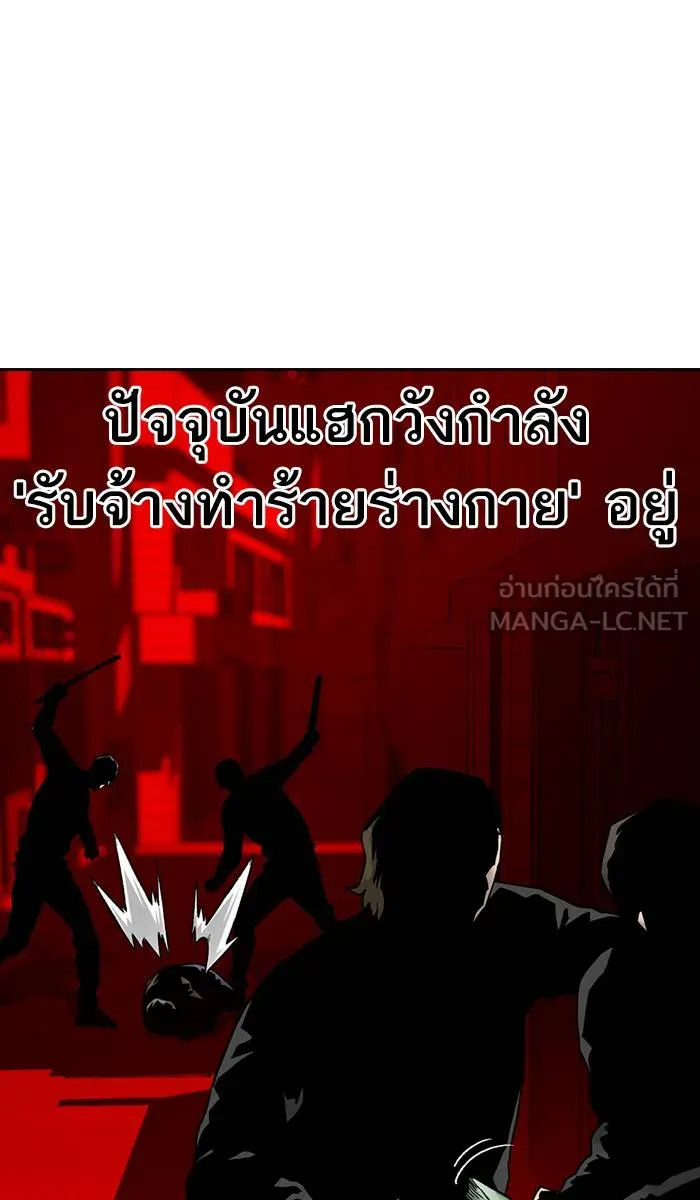 To not die ตอนที่ 34 รูปที่ 45