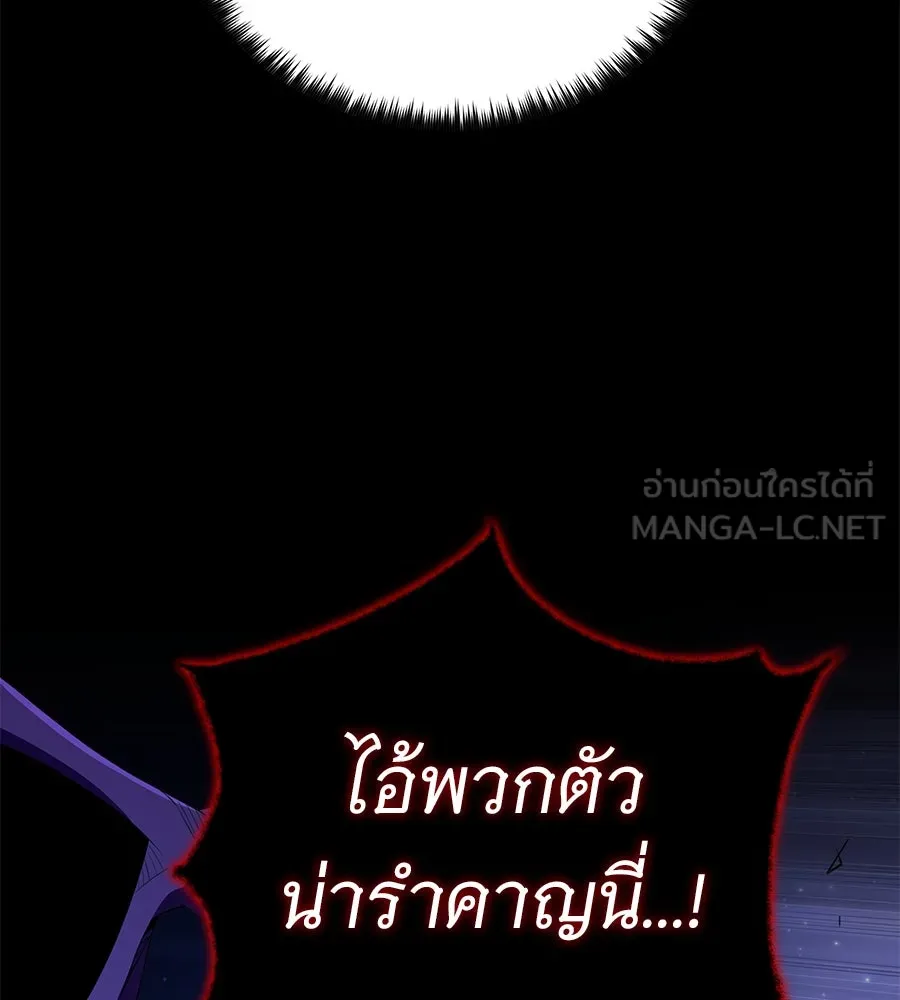 จอมเวทเกิดใหม่ในรอบ 66666 ปี ตอนที่ 149 รูปที่ 84