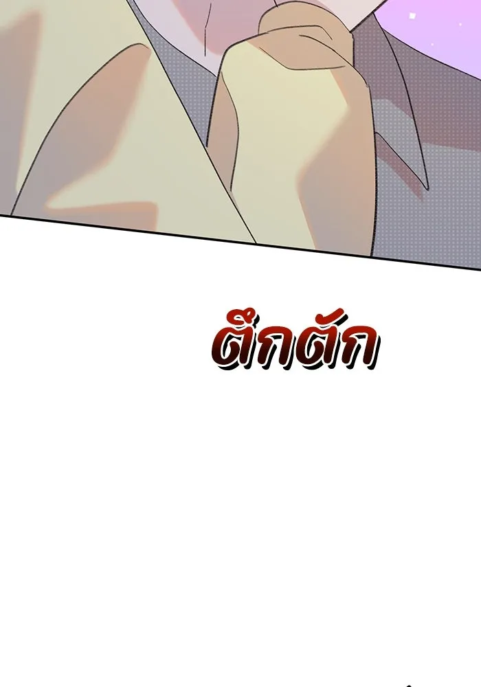 รักน้ำ รักปลา รักเธอนะ ตอนที่ 15 ปลาใจป้ำ รูปที่ 112