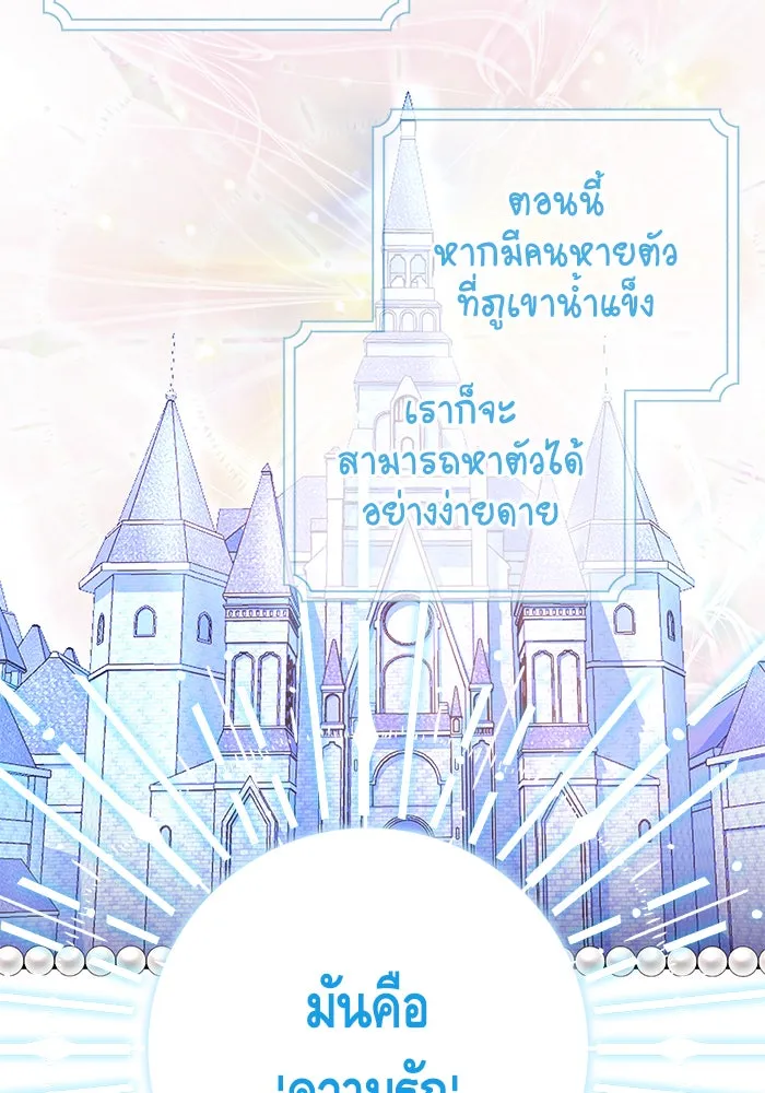 นางร้ายที่ไหนจะมีคุณธรรม ตอนที่ 124 รูปที่ 47