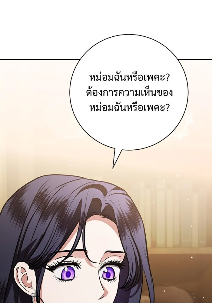 แด่ชู้รักของสามี ตอนที่ 80 รูปที่ 64