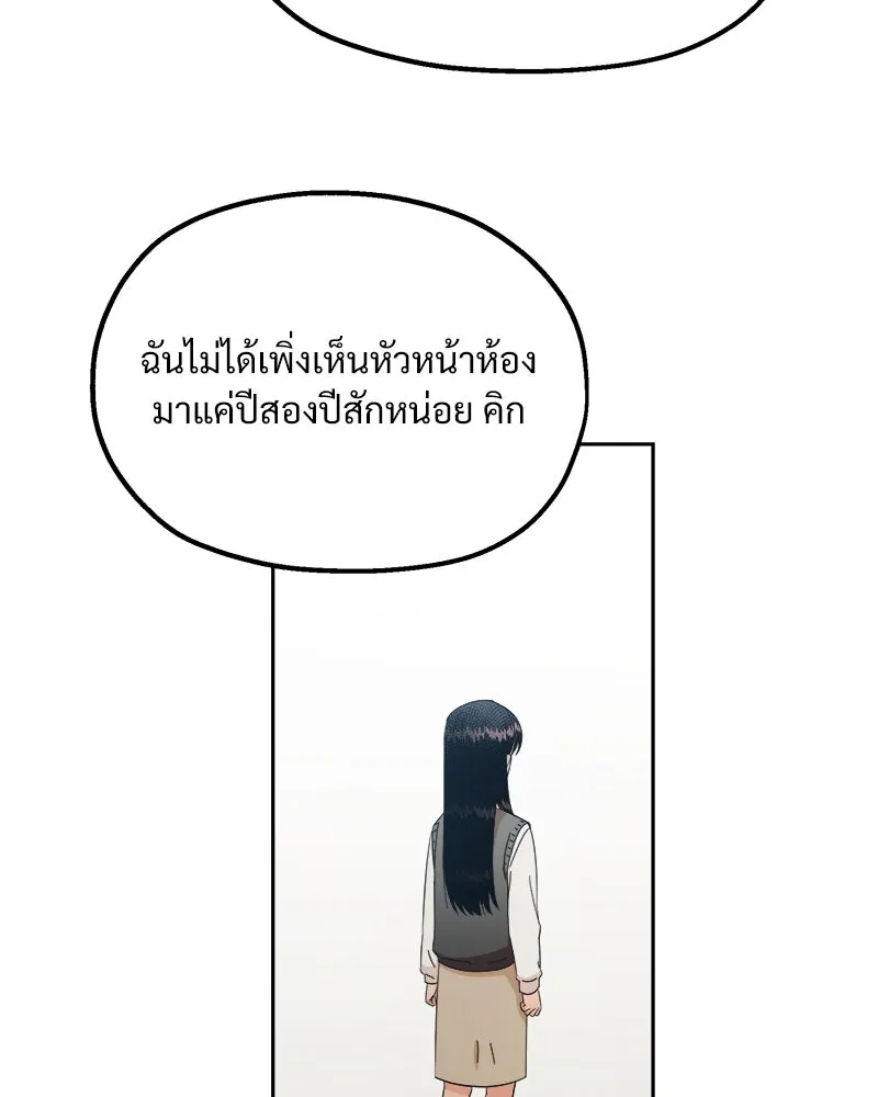 Pyramid Game เกมพีระมิด ตอนที่ 23 รูปที่ 74