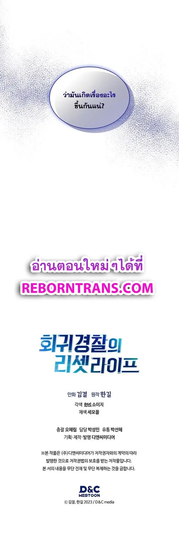 Manga-lc-com อ่านมังงะ อ่านการ์ตูน ออนไลน์ ฟรี Police Returner’s Reset Life ตอนที่ 1 2 3 4 5 6 7 8 9 10 11 12 13 14 ฟรี ไม่มีโฆษณา Manga-lc - อ่าน มังงะ อ่าน การ์ตูน ออนไลน์ อ่านมังงะ ฟรี