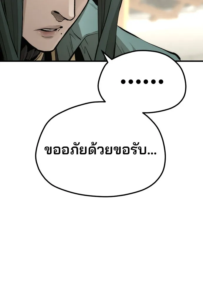 เส้นทางสู่เทพมาร ตอนที่ 111 รูปที่ 22