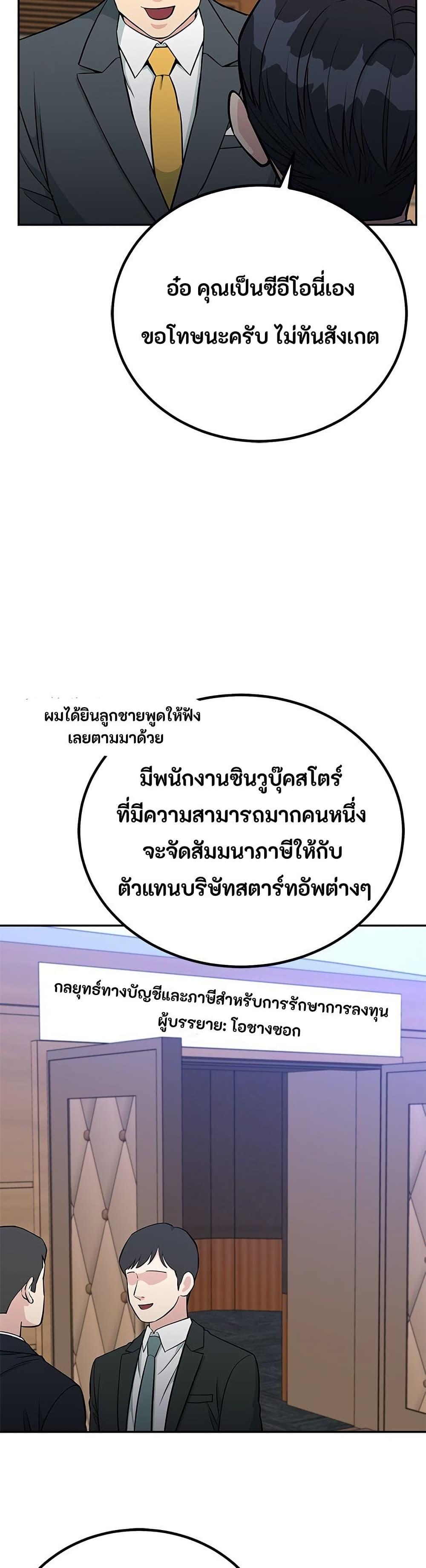 Manga-lc-com อ่านมังงะ อ่านการ์ตูน ออนไลน์ ฟรี Reincarnated as a New Employee ตอนที่ 1 2 3 4 5 6 7 8 9 10 11 12 13 14 ฟรี ไม่มีโฆษณา Manga-lc - อ่าน มังงะ อ่าน การ์ตูน ออนไลน์ อ่านมังงะ ฟรี