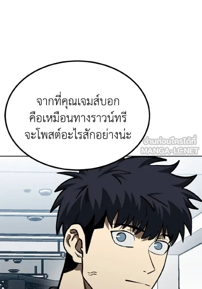 ราชาแห่งอ็อกทากอน ตอนที่ 153 รูปที่ 10