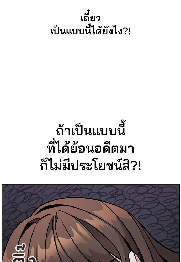 รักผิดแผน ตอนที่ 2 รูปที่ 202