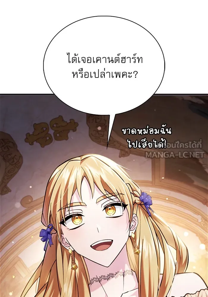 ผมไม่ได้เก่งอย่างที่คิด ตอนที่ 35 รูปที่ 36