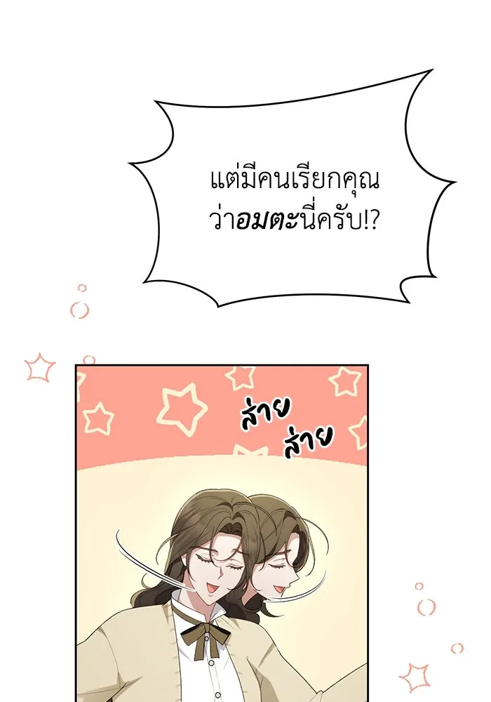 อยู่ดี ๆ ก็มีนางเอกนิยายเป็นเพื่อนบ้าน ตอนที่ 42 รูปที่ 46