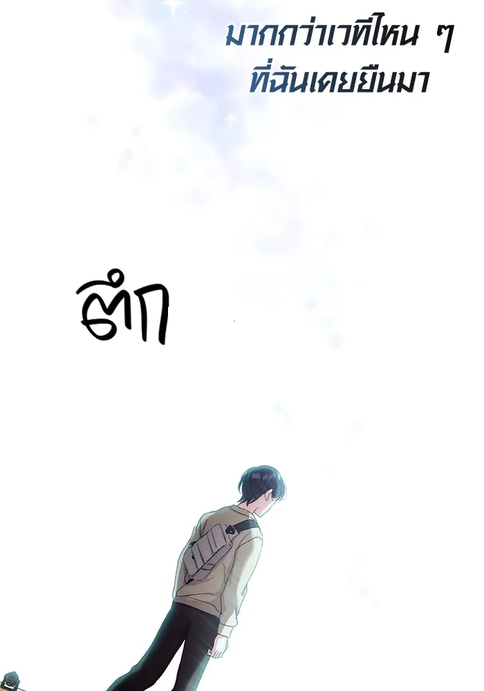 ออร่าดาราอัจฉริยะ ตอนที่ 15 รูปที่ 14