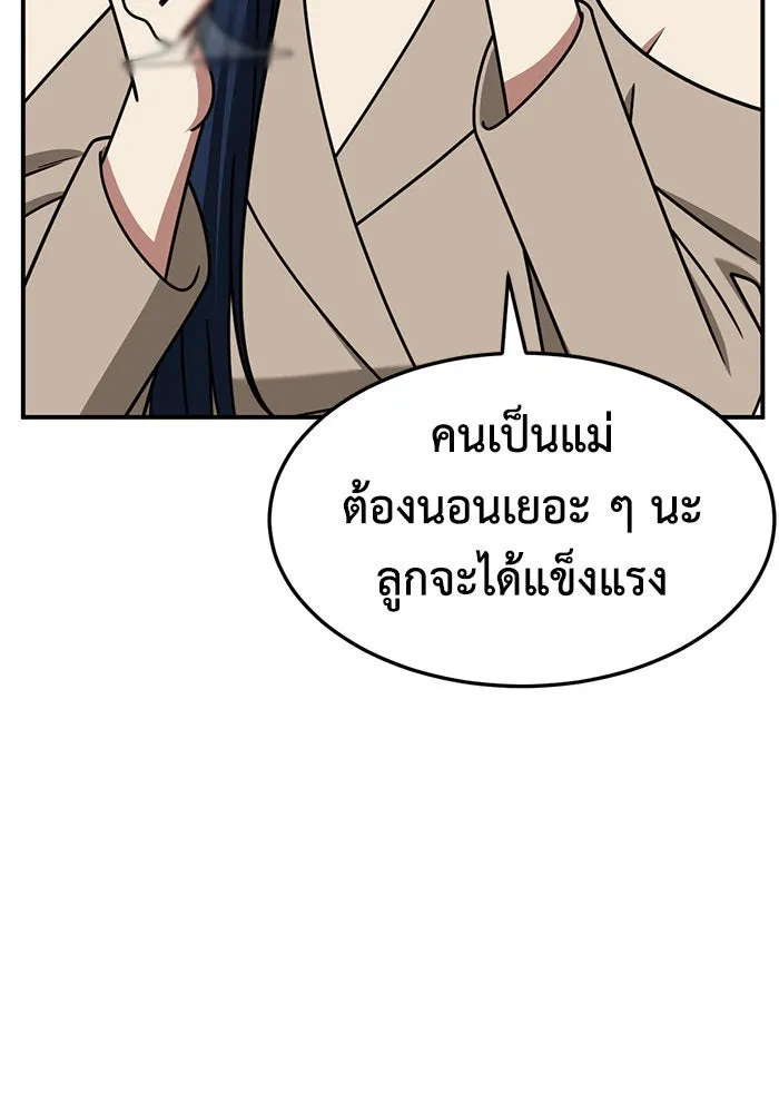 ช่วยเปลี่ยนฉันที ตอนที่ 248. ซีซัน 2 รูปที่ 76