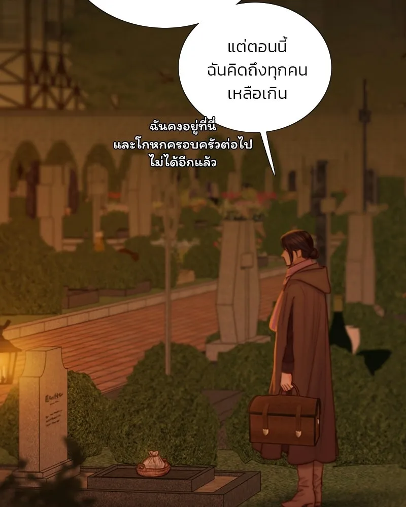 เซเรน่า ตอนที่ 129 รูปที่ 95