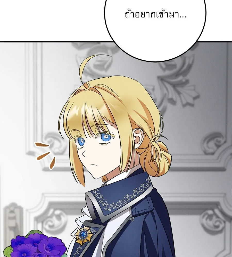 เรือนจำรัก ตอนที่ 9 รูปที่ 88