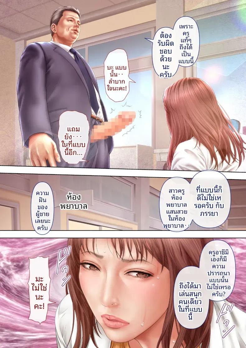 Doujin-Lc- อ่าน โดจิน มังฮวา เกาหลี ญี่ปุ่น จีน แปลไทย ครูพยาบาลผู้ตกเป็นเหยื่อของโรงเรียน ตอนที่ 1 2 3 4 5 6 7 8 9 10 11 12 13 14 ฟรี ไม่มีโฆษณา อ่าน โดจิน Manhwa เกาหลี ญี่ปุ่น จีน เรามีครบ คัดมาให้เน้นๆ โดจิน 18+ รับประกันความฟินโดย  Doujin Lc