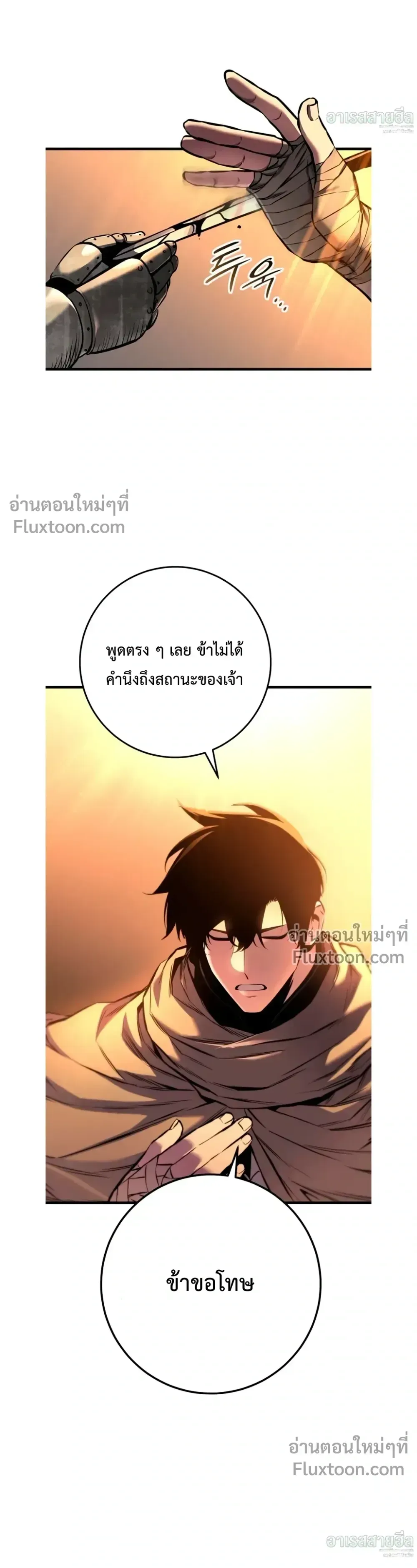The Wandering Knight_s Survival Manual การเอาช_ว_ตรอด ของอ_ศว_นพเนจร ตอนที่ ตอนที่ 16 รูปที่ 9