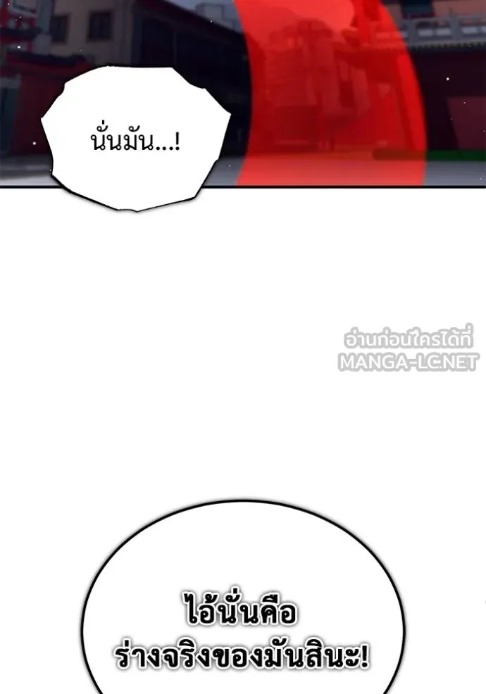 Regressor’s Life Aft ตอนที่ 55 รูปที่ 36