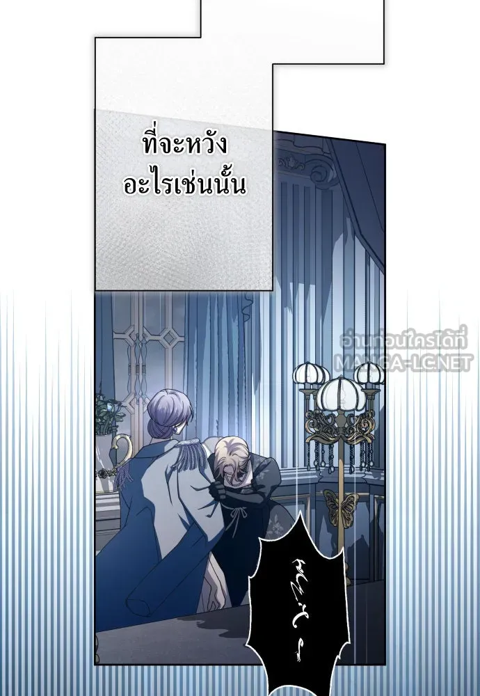 ชิงชีวิตพลิกลิขิตชะตา ตอนที่ 184. อิคารอส(5) รูปที่ 138