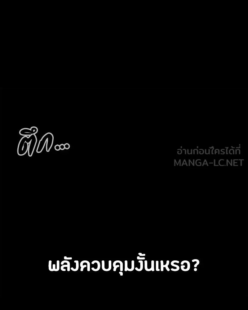 มือสังหารพันธุ์อมตะ ตอนที่ 10 รูปที่ 87