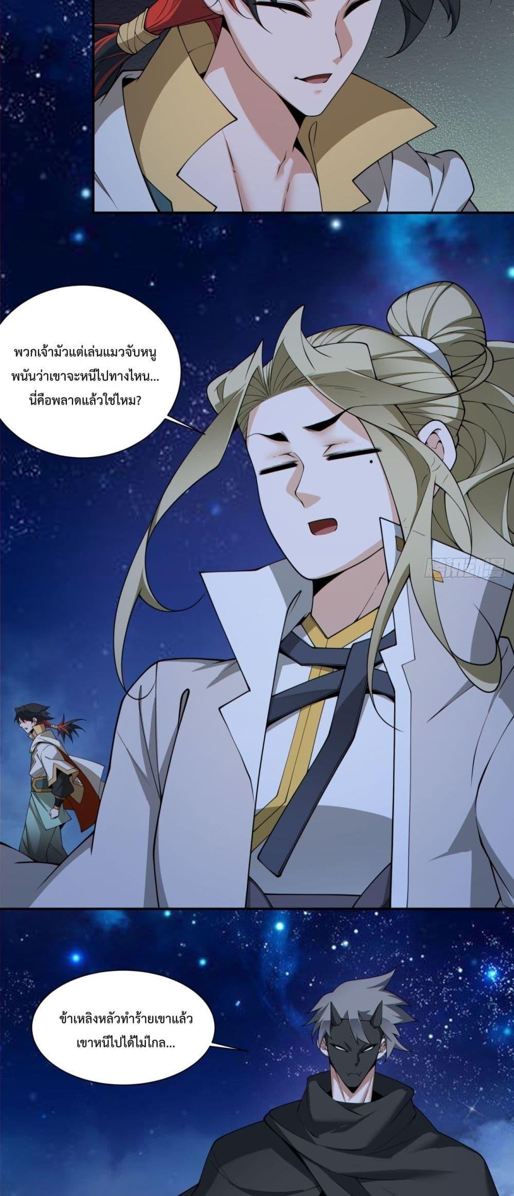 Manga-lc-com อ่านมังงะ อ่านการ์ตูน ออนไลน์ ฟรี My Disciples Are All Big Villains ตอนที่ 1 2 3 4 5 6 7 8 9 10 11 12 13 14 ฟรี ไม่มีโฆษณา Manga-lc - อ่าน มังงะ อ่าน การ์ตูน ออนไลน์ อ่านมังงะ ฟรี