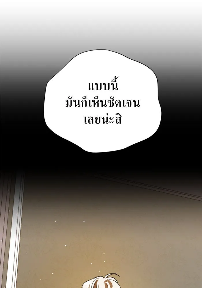 ชิงชีวิตพลิกลิขิตชะตา ตอนที่ 49. เดิมพัน(2) รูปที่ 49