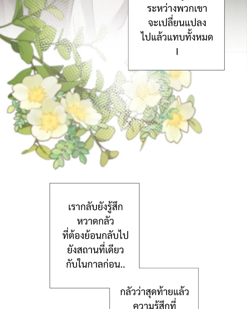 เทพมังกรคลั่งรัก ตอนที่ 33 จดหมายจากหอคอยมนตรา รูปที่ 74