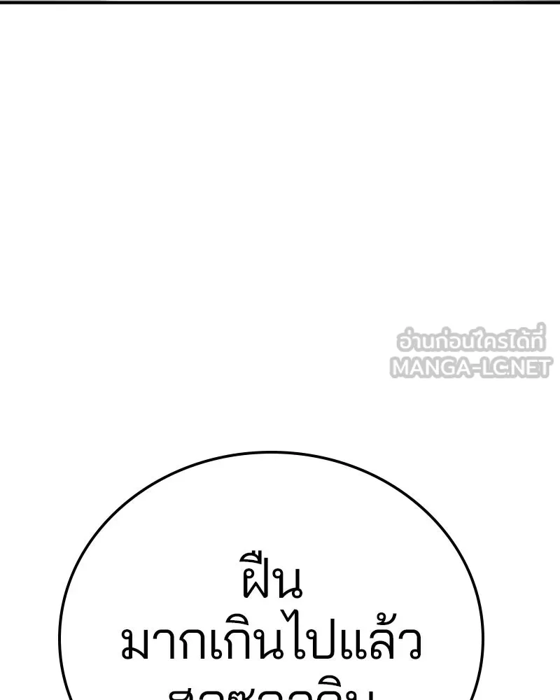 Player ตอนที่ 64 รูปที่ 138