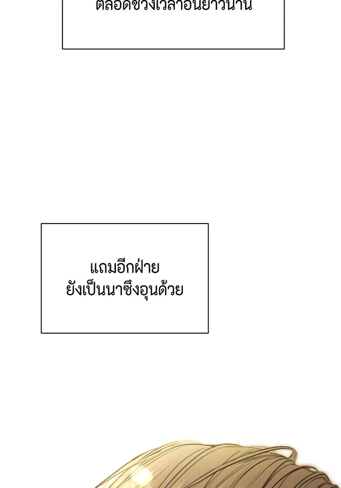 เพียงรุ่งอรุณ ตอนที่ 49 รูปที่ 16