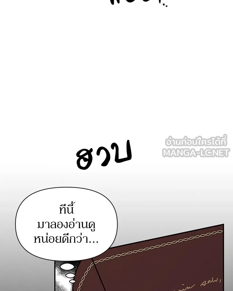 โอ้ ศัตรูที่รัก ตอนที่ 27 รูปที่ 27