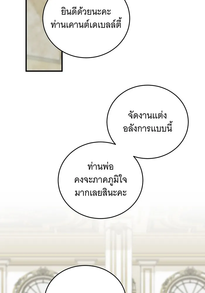 แกล้งตายให้หายแค้น ตอนที่ 1 รูปที่ 34