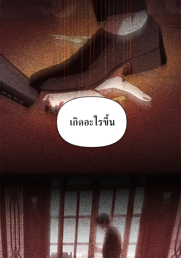 ชิงชีวิตพลิกลิขิตชะตา ตอนที่ 57. ความเข้าใจผิด(3) รูปที่ 5