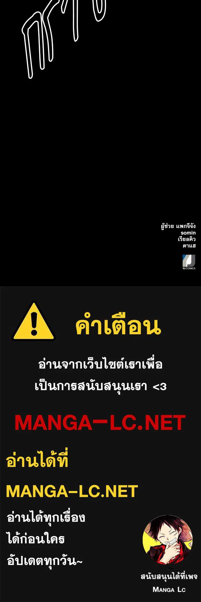 ดรูอิดแห่งสถานีโซล ตอนที่ 43 รูปที่ 139