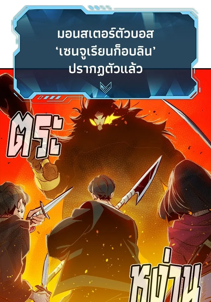 The Lone Necromancer ตอนที่ 5 รูปที่ 65