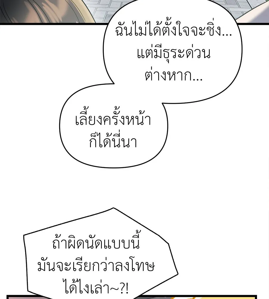 ปรารถนารักอันงดงาม ตอนที่ 47 รูปที่ 95