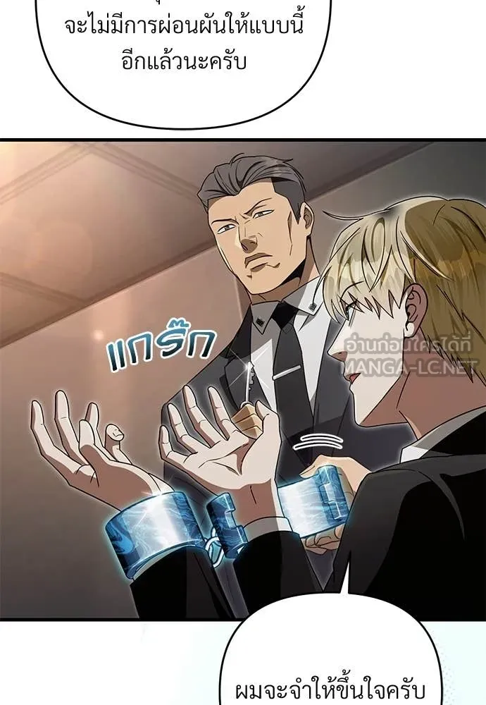 เชื่อเถอะ ฉันเป็นฮัน ตอนที่ 64 รูปที่ 34