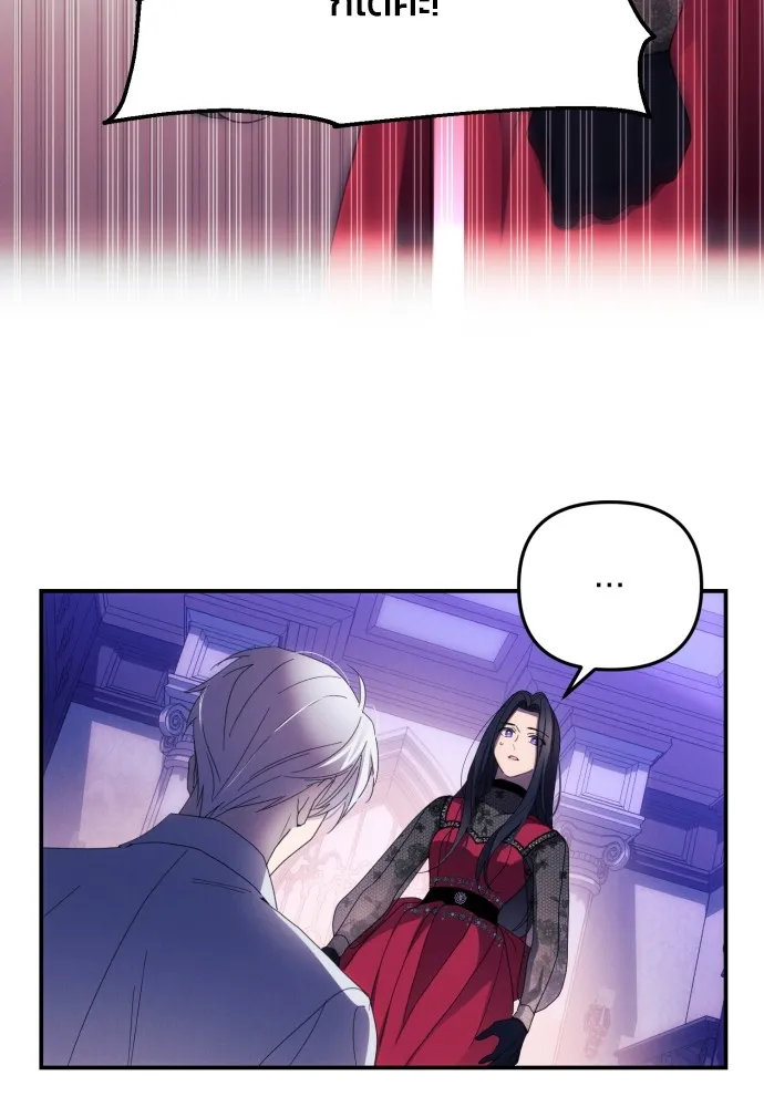 ฉันจะจีบท่านดยุกแดนเหนือ ตอนที่ 18 รูปที่ 17