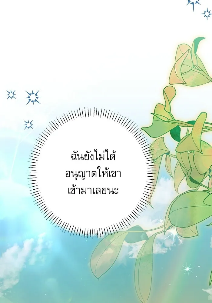 ครอบครัวตัวร้ายปล่อยฉันไปเถอะ ตอนที่ 62 รูปที่ 94