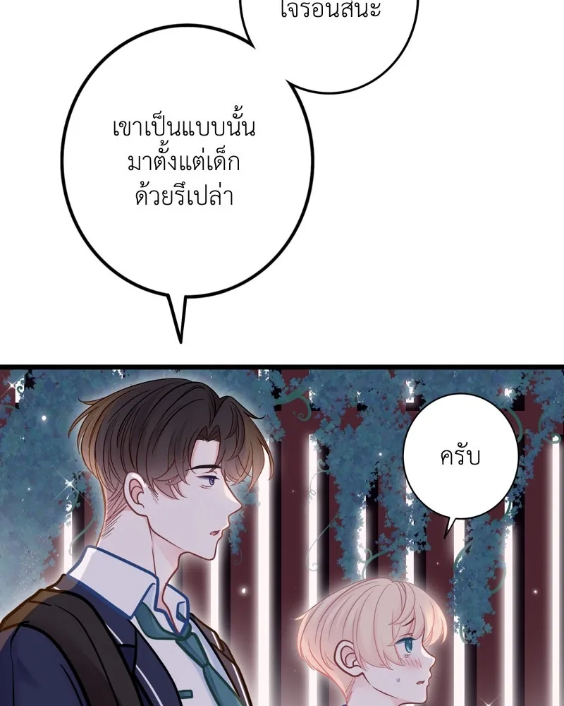 ฤดูฝนของฉันกับนาย ตอนที่ 10 ของสำคัญ รูปที่ 49