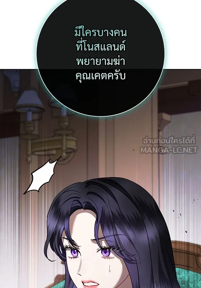 แด่ชู้รักของสามี ตอนที่ 61 รูปที่ 60