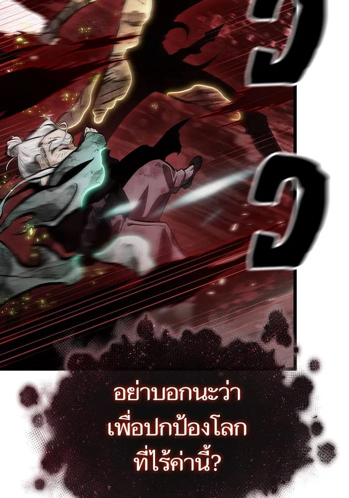หลังวันสิ้นโลก ตอนที่ 29 รูปที่ 89