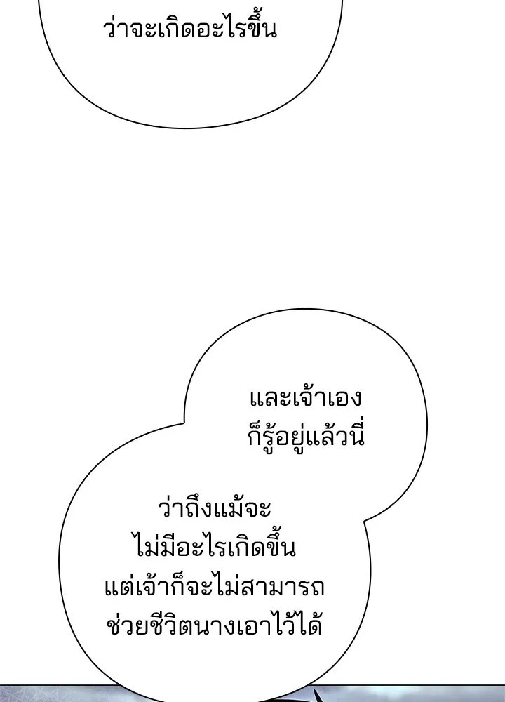 คืนแห่งโทแกบี ตอนที่ 32 รูปที่ 53