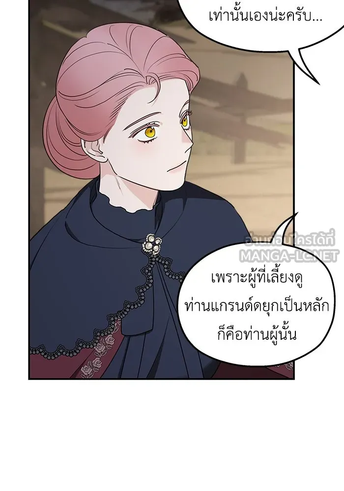 ครอบครัวสามีเห็นทีจะคลั่งรัก ตอนที่ 83 รูปที่ 69