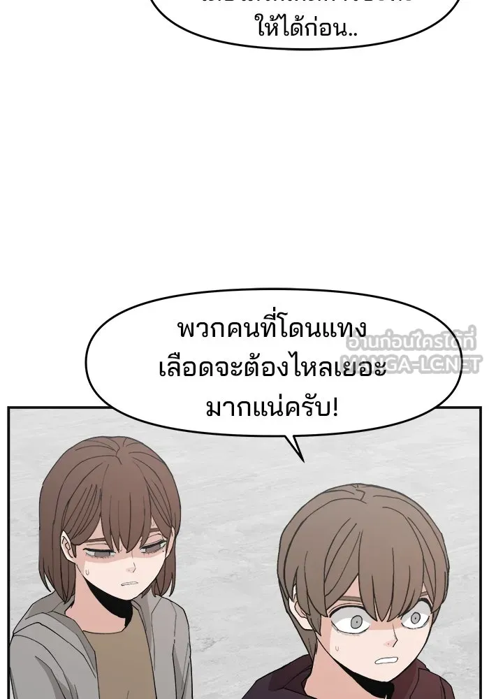 ห้องเรียนสาวแสบ ตอนที่ 89 รูปที่ 21