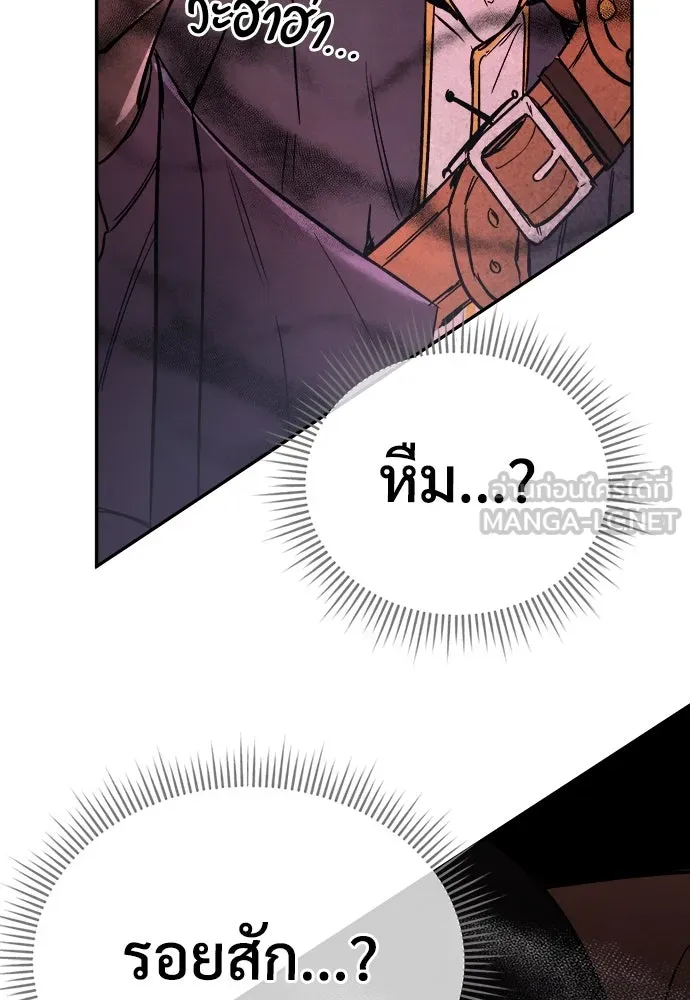 ผู้พิทักษ์เถื่อนแห่งยุคกลาง ตอนที่ 10 รูปที่ 123