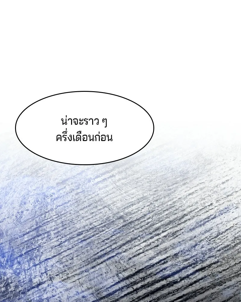 เจ้าชายแผนโบราณ ตอนที่ 20 รูปที่ 32